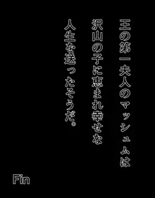 魔導を極めし少女は雑魚キノコ怪人に敗北し眷属へと堕ちる。, 日本語