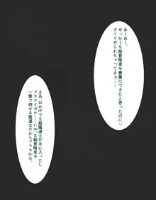 魔導を極めし少女は雑魚キノコ怪人に敗北し眷属へと堕ちる。, 日本語