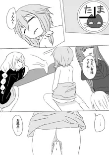 ゆかりさん漫画, 日本語