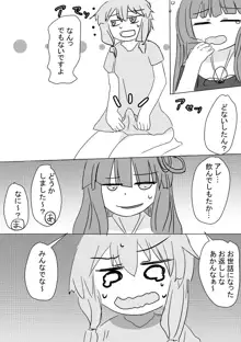 ゆかりさん漫画, 日本語