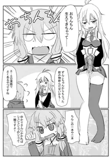 ゆかりさん漫画, 日本語