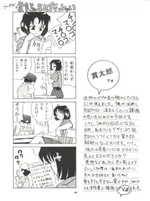 魔法旧式 5, 日本語