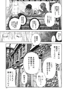 エリカと逆転西住姉妹, 日本語