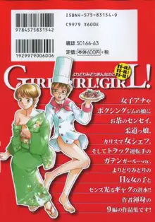 Girl! Girl! Girl!, 日本語