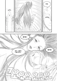 Commission Manhwa, 한국어