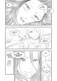 Commission Manhwa, 한국어