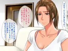 キメセク援助交際で夫に言えない借金を返していくうちに、キメセクにハマっていく人妻の実話。, 日本語