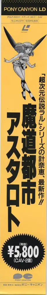 Cream Lemon LD Scans, 日本語