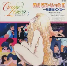 Cream Lemon LD Scans, 日本語