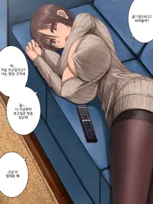 Osananajimi wa Paizuri Kanojo | 소꿉친구는 파이즈리 여친, 한국어