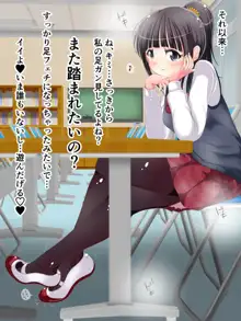 またまた足で調教されちゃう!!秋の制服快感足コキ2, 日本語