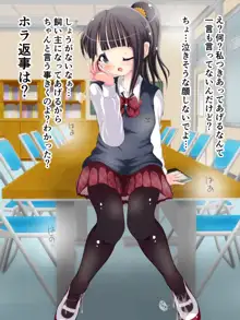 またまた足で調教されちゃう!!秋の制服快感足コキ2, 日本語