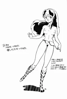 LUM EROTIC ILLUSTRATION 3 ABNOMAL VERSION, 日本語