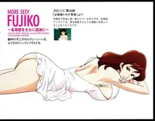 MORE SEXY FUJIKO, 日本語