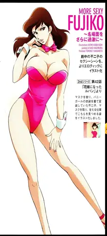 MORE SEXY FUJIKO, 日本語