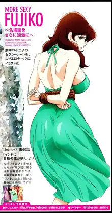 MORE SEXY FUJIKO, 日本語