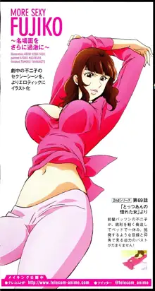 MORE SEXY FUJIKO, 日本語