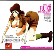 MORE SEXY FUJIKO, 日本語