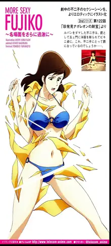 MORE SEXY FUJIKO, 日本語