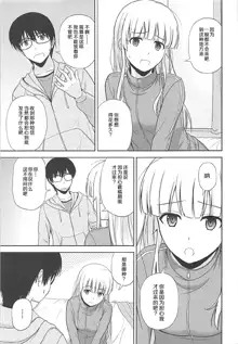 Sawamura Spencer Eriri no Rinri Shinsakai, 中文