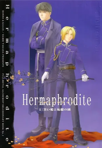 Hermaphrodite 1, English