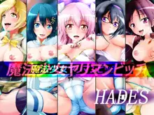 魔法少女ヤリマンビッチ, 日本語