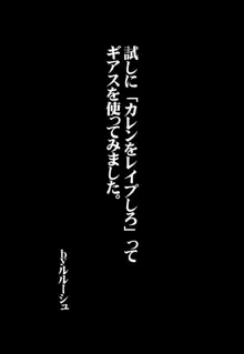 雌奴隷凌辱1 エロペットカレン, 日本語