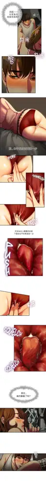 Bittersweet 夫人的礼物 Chinese 1-8, 中文