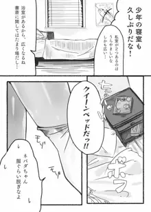 未完エロ漫画, 日本語