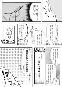 未完エロ漫画, 日本語