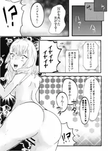 未完エロ漫画, 日本語