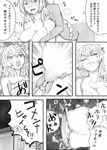 未完エロ漫画, 日本語