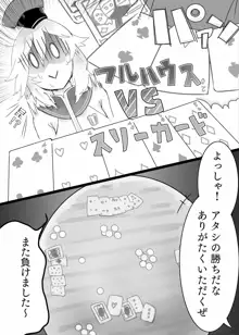 未完エロ漫画, 日本語