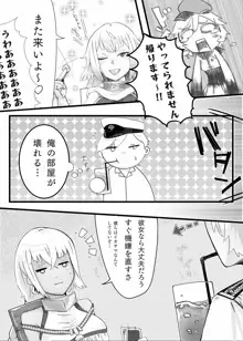 未完エロ漫画, 日本語