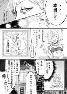 未完エロ漫画, 日本語