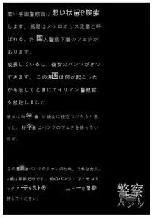 外国人の生き物は、ゴム パンツ フェチを持っています。, 日本語