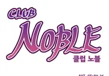 Club Noble 1-9, 한국어