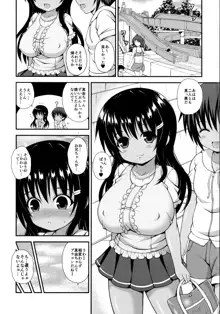 ロリ爆乳でドMな妹はお兄ちゃんにいじめられたい, 日本語