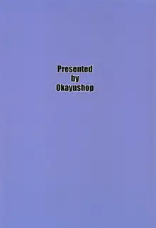 どえっちクリニック, 日本語