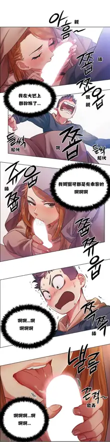 Rental Girls | 出租女郎 Ch. 1-32, 中文