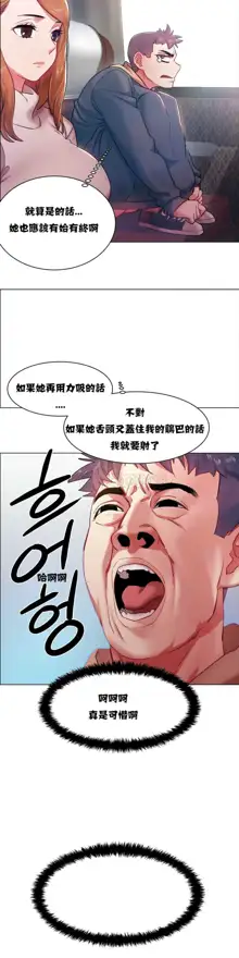 Rental Girls | 出租女郎 Ch. 1-32, 中文