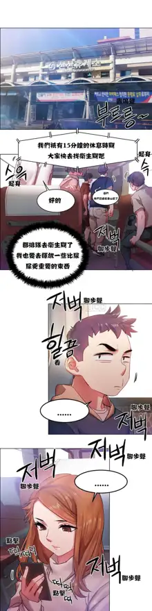 Rental Girls | 出租女郎 Ch. 1-32, 中文