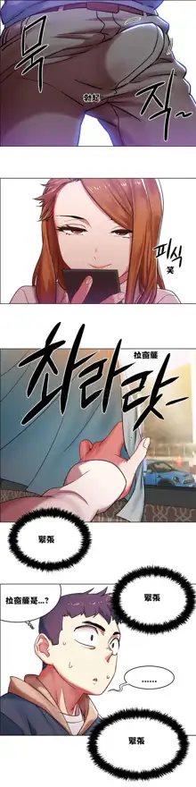 Rental Girls | 出租女郎 Ch. 1-32, 中文