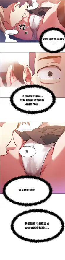 Rental Girls | 出租女郎 Ch. 1-32, 中文