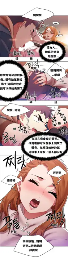 Rental Girls | 出租女郎 Ch. 1-32, 中文