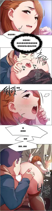 Rental Girls | 出租女郎 Ch. 1-32, 中文