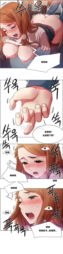 Rental Girls | 出租女郎 Ch. 1-32, 中文