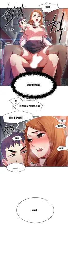 Rental Girls | 出租女郎 Ch. 1-32, 中文