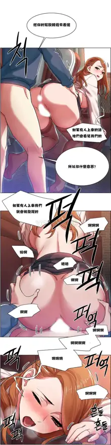 Rental Girls | 出租女郎 Ch. 1-32, 中文