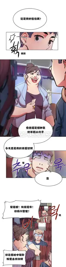 Rental Girls | 出租女郎 Ch. 1-32, 中文